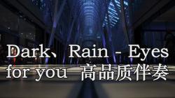 [图]Dark、Rain - Eyes for you (Radio Edit) 高品质伴奏