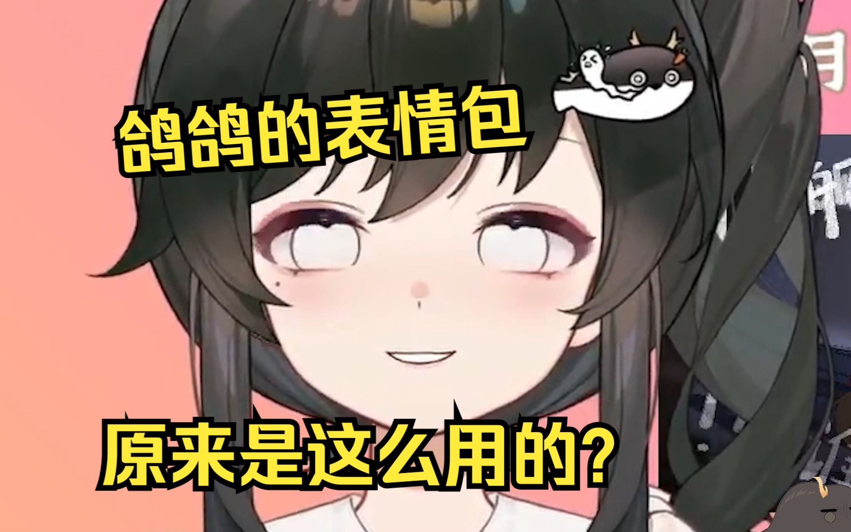 【礼墨Sumi】打吊针这么用鸽鸽表情露医生知道吗哔哩哔哩bilibili