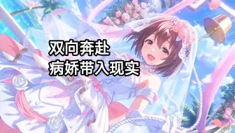 【中字/一拳放送】伊吹渚—响彻天空的祝福之钟【偶像荣耀/IDOLY PRIDE】