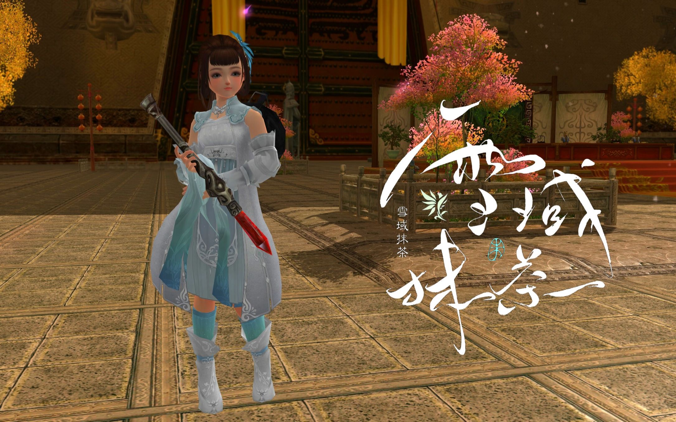 【剑网3缘起】曲云孙飞亮剧情if线触发方式