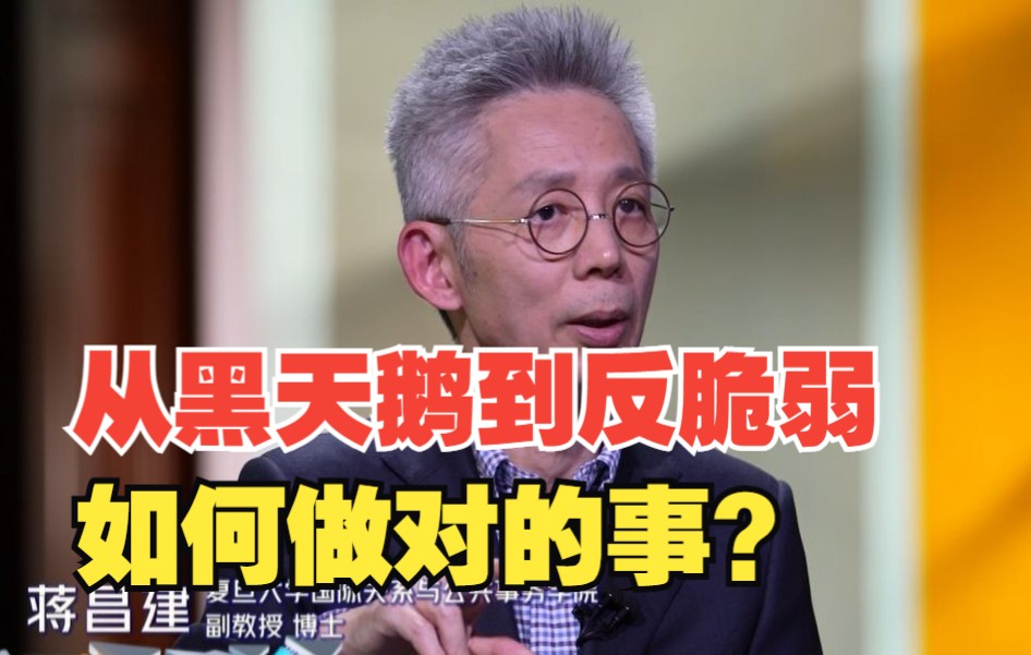 [图]第九集：从黑天鹅到反脆弱：如何做对的事？ | 来点财经范儿