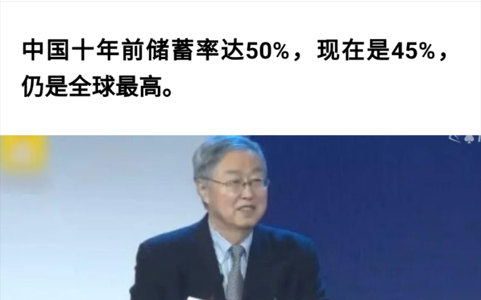 [图]还有45%储蓄率？感觉我身边个个是穷鬼