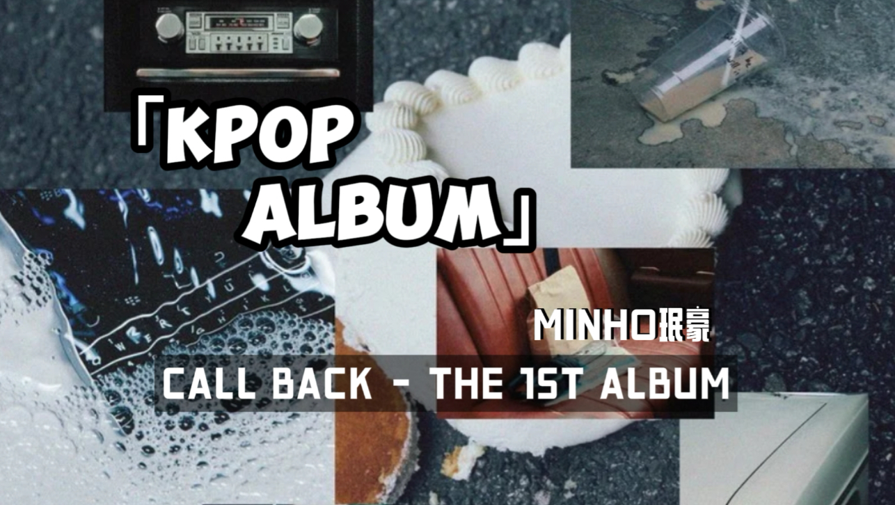 【KPOP MUSIC ALBUM】MINHO珉豪|CALL BACK|THE 1ST ALBUM|收藏合集哔哩哔哩bilibili