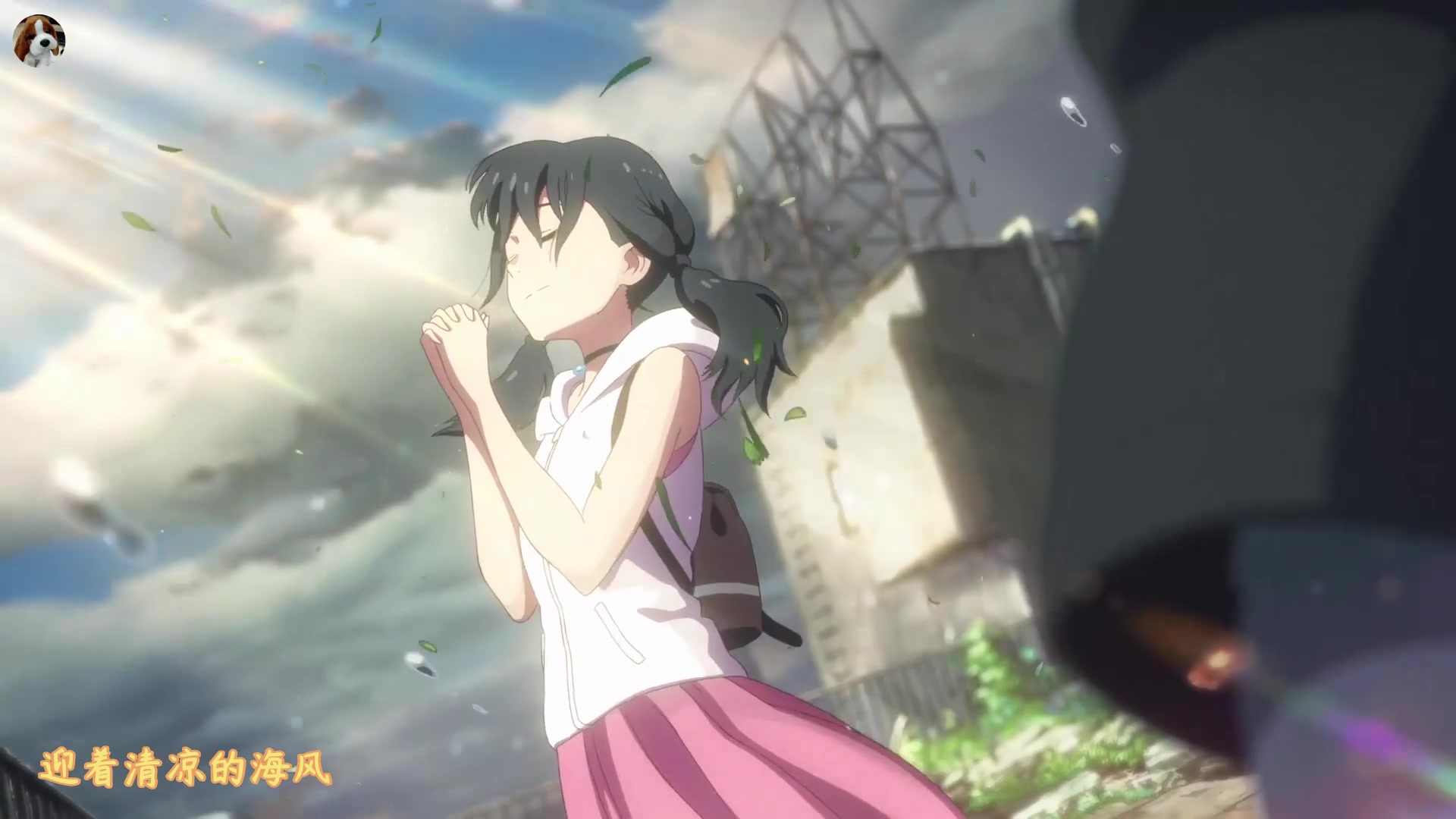 【中字预告】《天气之子》预告片 × fly high