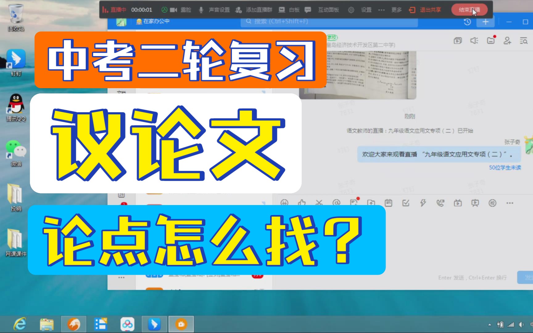 【中考二轮复习】议论文论点怎么找?哔哩哔哩bilibili