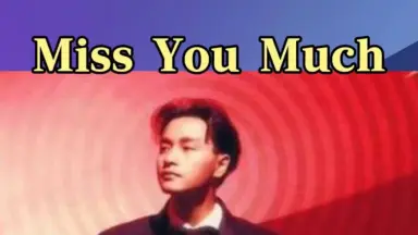 Miss you much Leslie/-哔哩哔哩_Bilibili