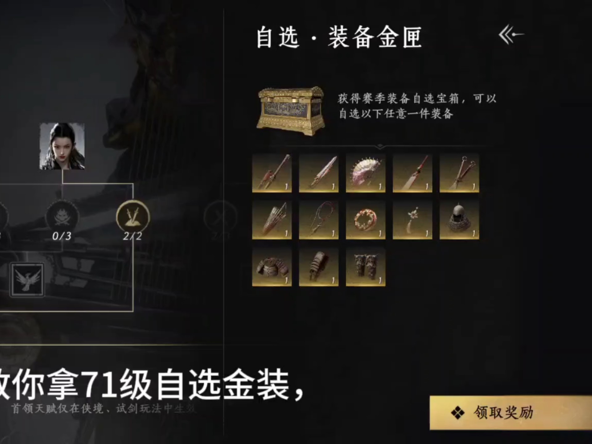 金度攻略，金度第二阶段怎么打