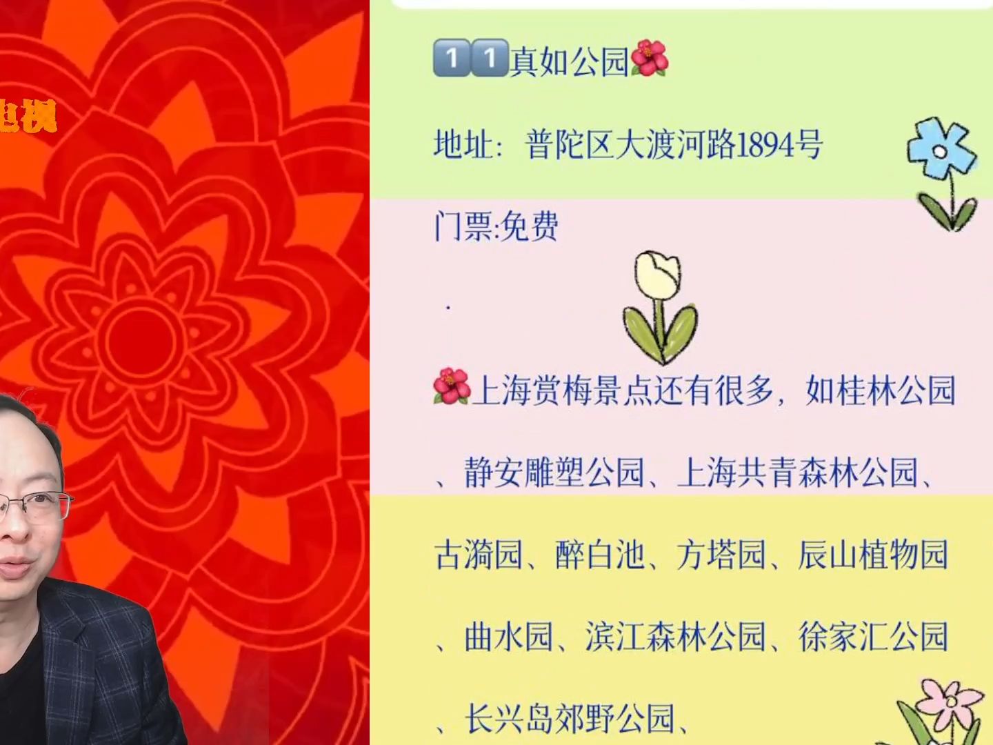 上海赏梅花的好地方,上海赏梅景点大全