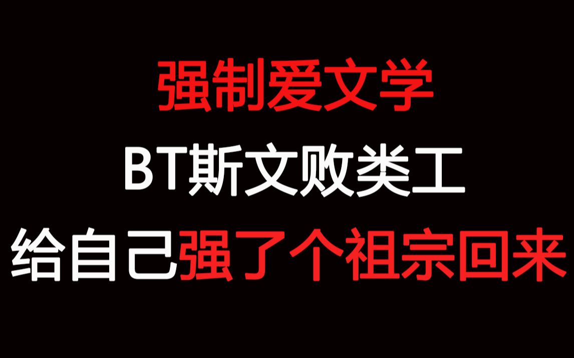 超好看的一篇强制爱文,虽然狗血,但甜!BT斯文败类攻(恋爱脑总裁)x一身反骨漂亮受(落魄学霸)哔哩哔哩bilibili