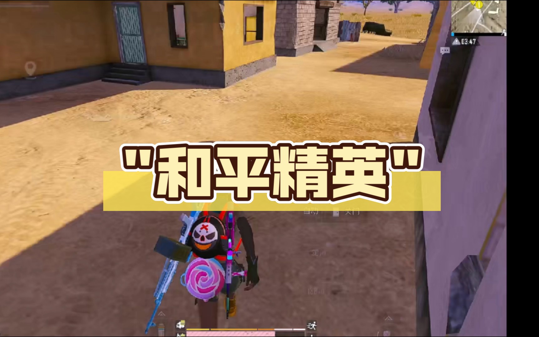 和平精英赛季退化