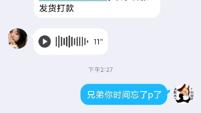 又一个骗子,兄弟们真心买号的来呗