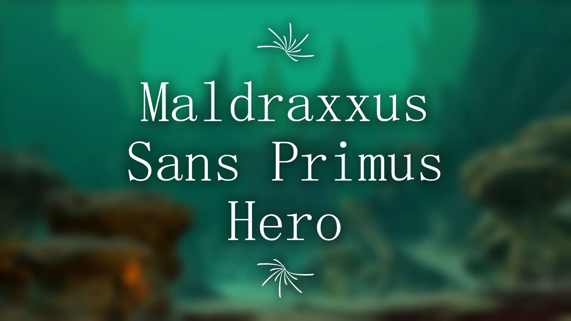 [图]【暗影国度音乐】玛卓克萨斯 - 兵主 英雄 Maldraxxus Sans Primus Hero