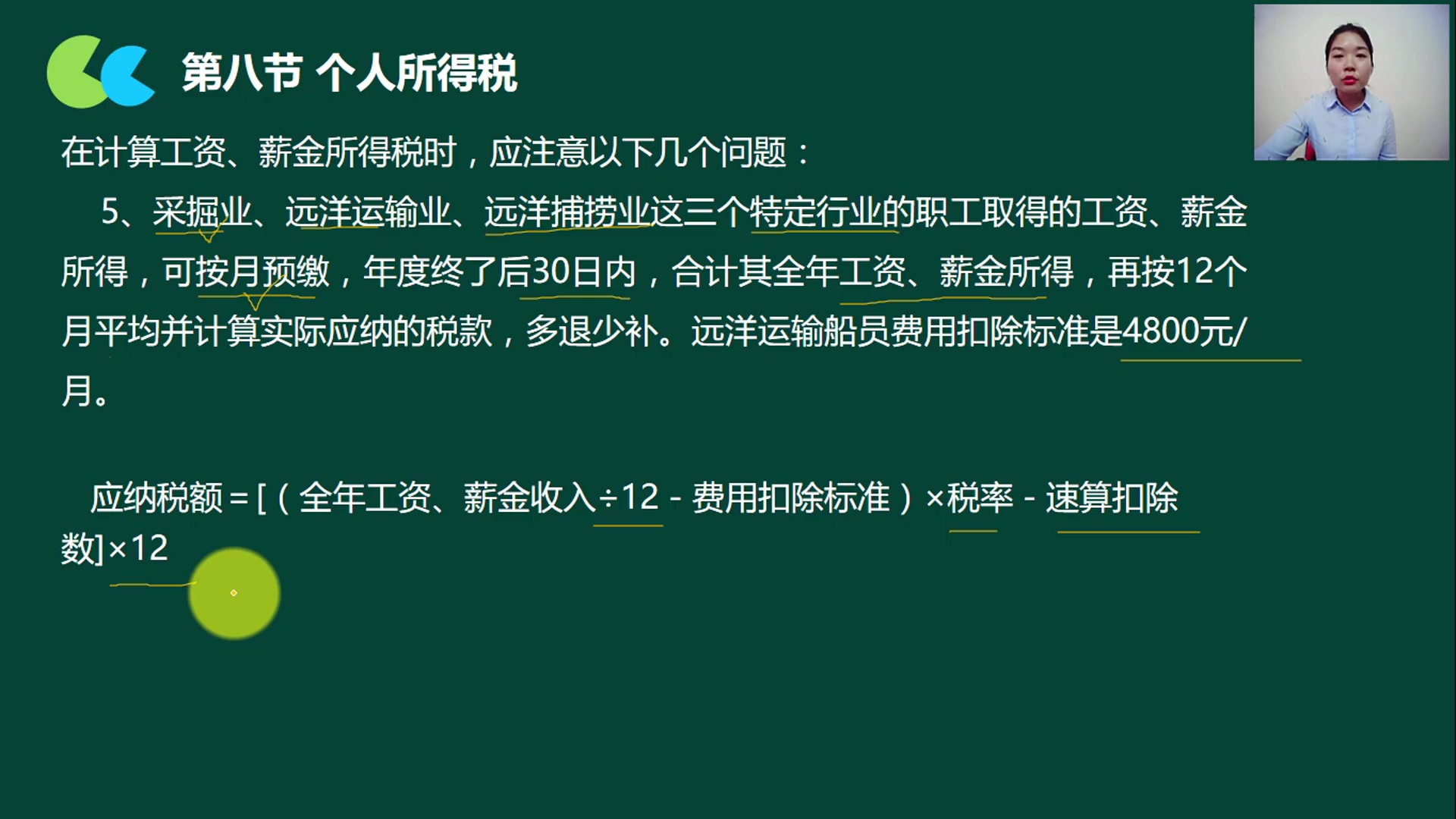 个人所得税的筹划个人所得税实施条例小规模纳税人个人所得税哔哩哔哩bilibili