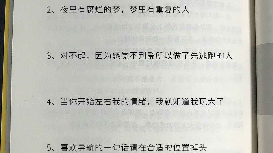 [图]因为太独立，所以失去了被保护的资格，后来变得又倔强又强势。活成了自己都讨厌的模样，不善言辞，不会低头，不会撒娇，不会卖萌，不会说好听话，更不懂巴结人