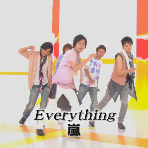 嵐- Everything [うたばん2009.06.28]_哔哩哔哩_bilibili