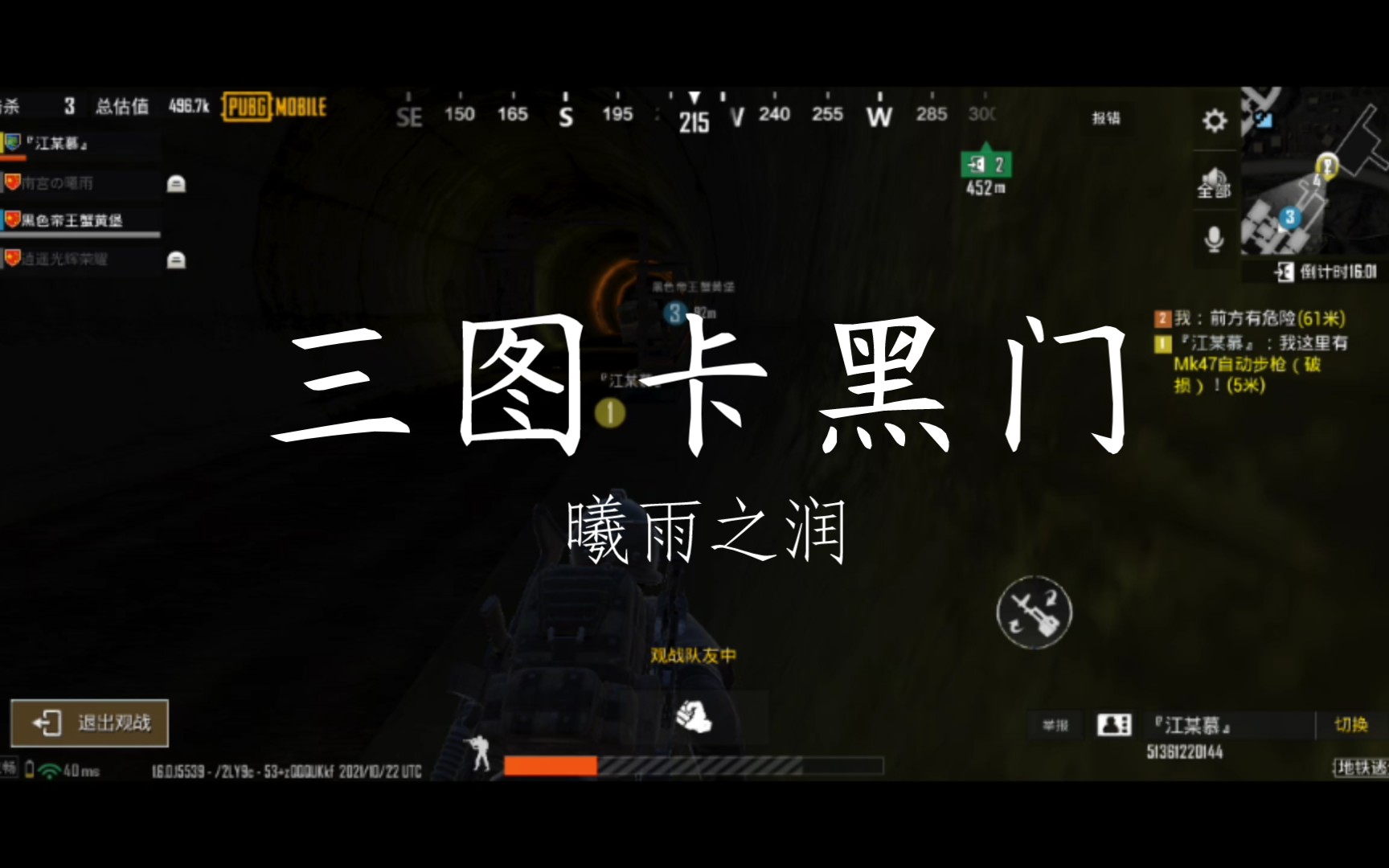 《地铁:逃生》卡黑门的方法