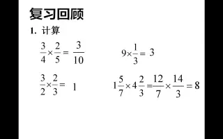 分数乘法的意义 搜索结果 哔哩哔哩 Bilibili