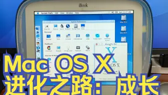 【瞎折腾】Mac OS X 的进化之路 - 成长篇：大猫的传奇