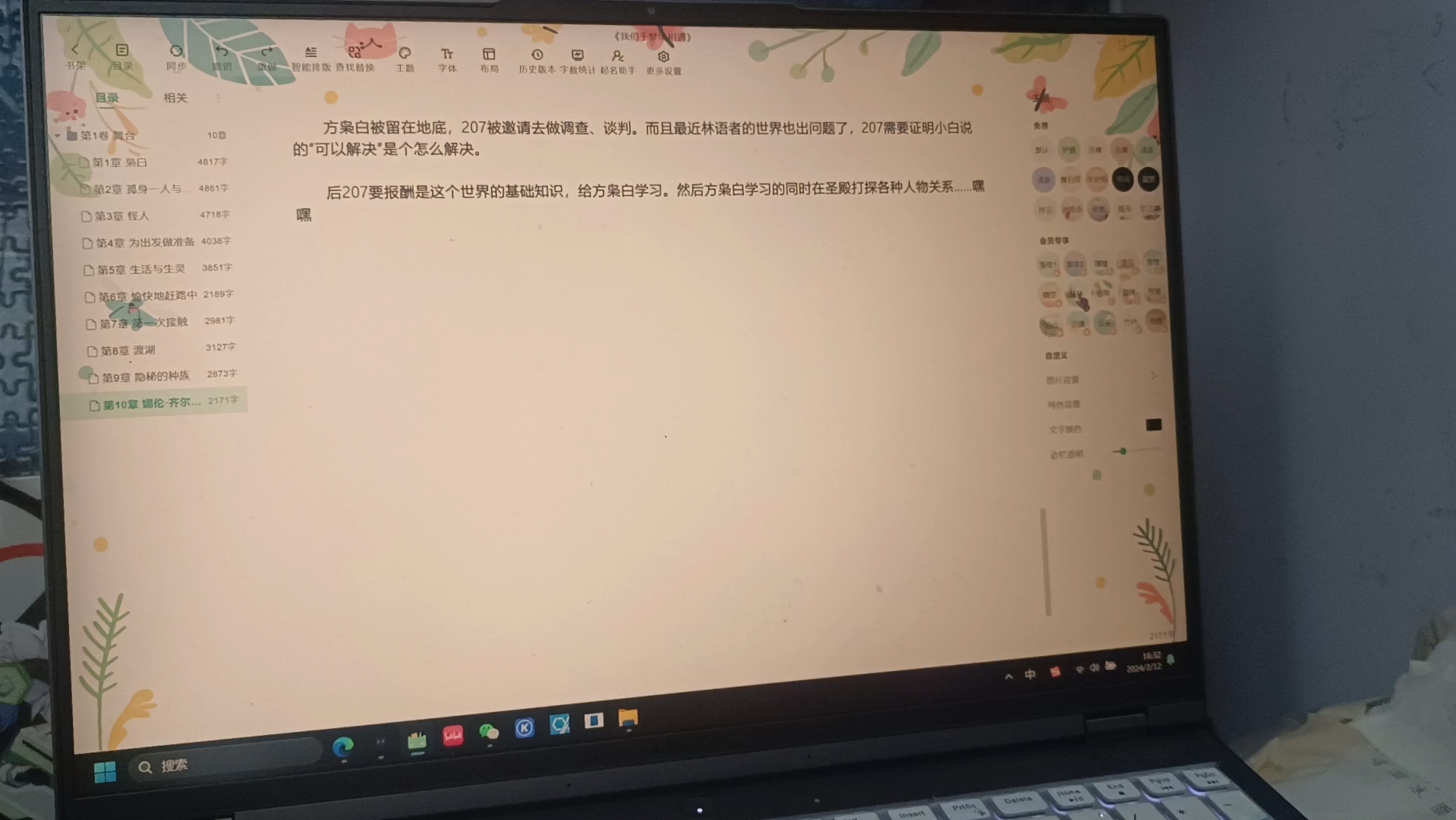 口袋写作他更新了好好看啊哔哩哔哩bilibili