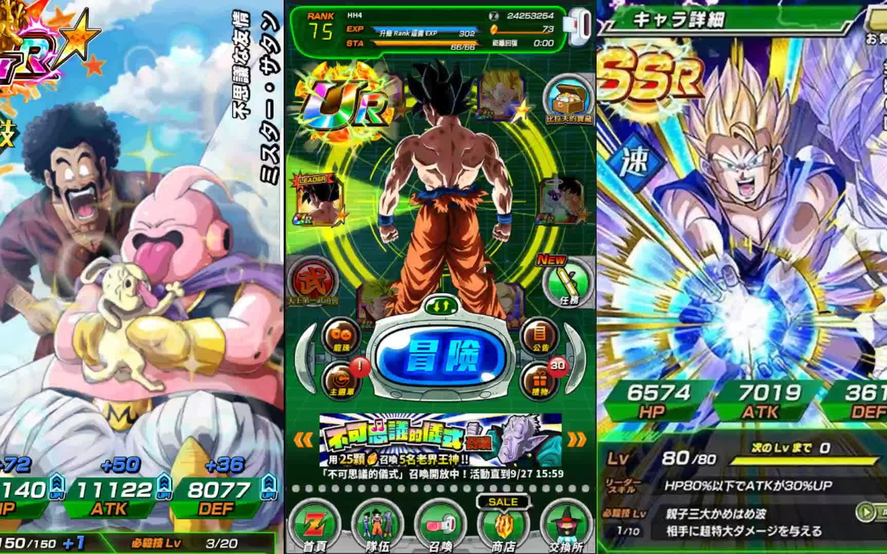 七龙珠爆裂激战partn重返战场