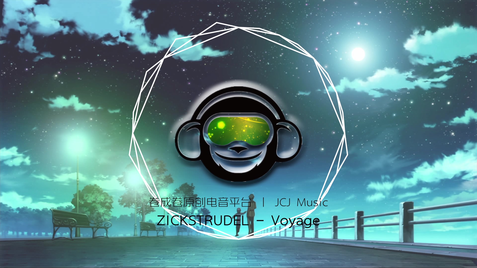 【国人原创电音】【走心】zickstrudel - voyage