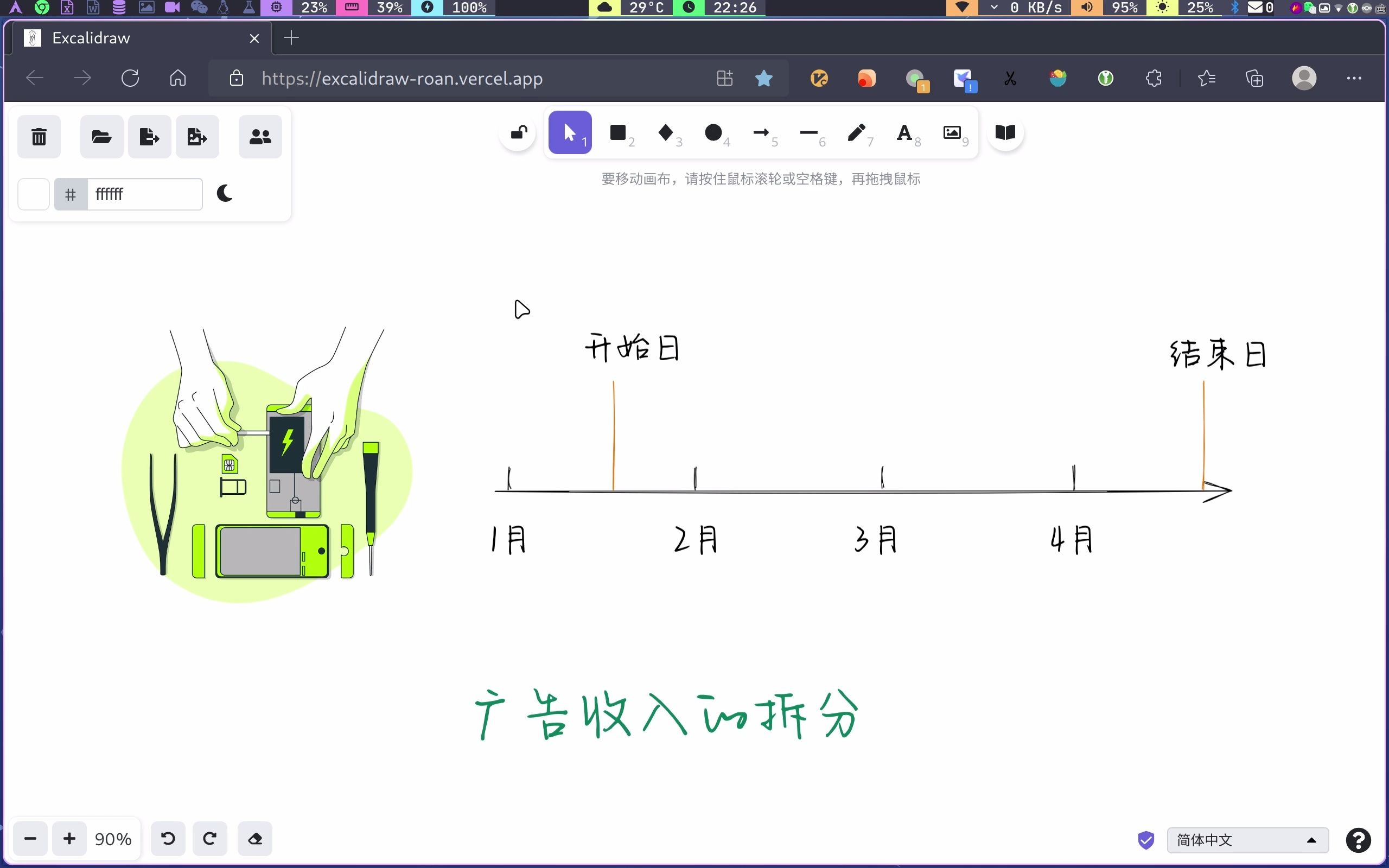 python拆分广告收入哔哩哔哩bilibili