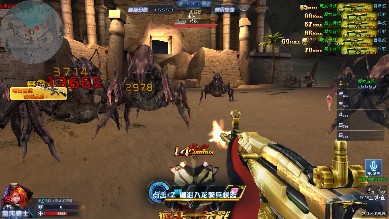 生死狙击解说scar金刚壹风暴双雄壹荣耀无双壹赤电兵峰武器评测