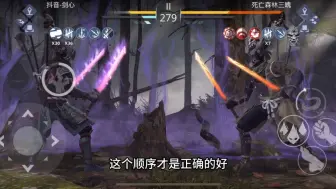 Tải video: 神仙打架，死亡森林三魄对决，用魔法打败魔法。#暗影格斗3#暗影格斗3国际服