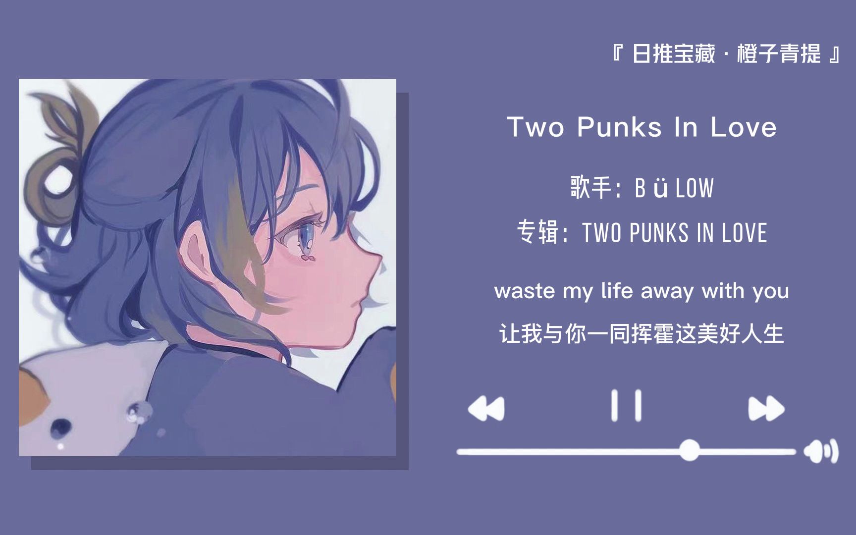 [图]“因为你，我的心跳有了旋律”||《Two Punks In Love》