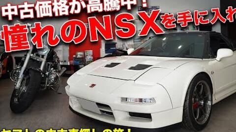 Jdm 二手nsx Type R在日本售价大概多少 哔哩哔哩