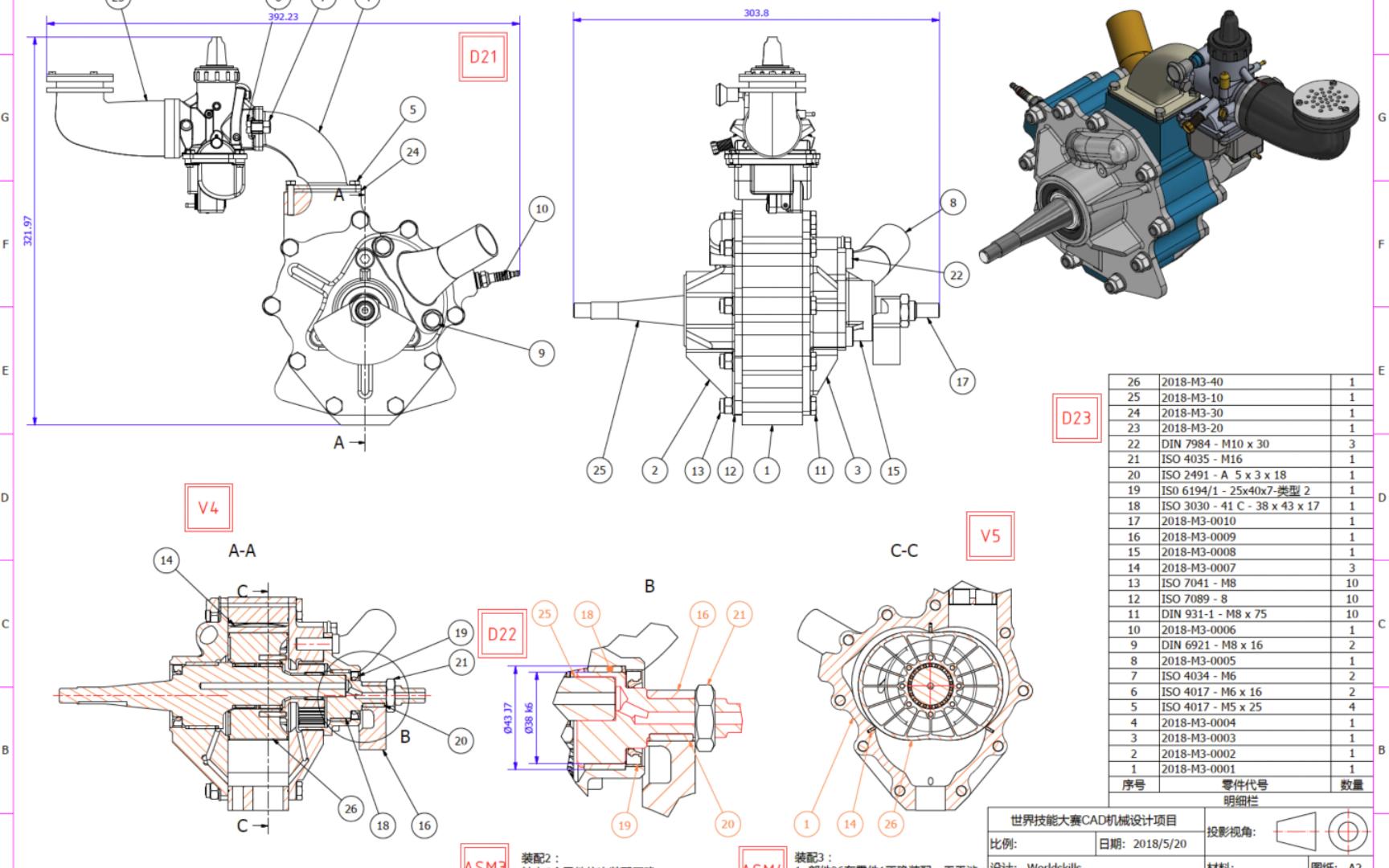 【inventor】两冲程转子发动机原理动画及评分工程图哔哩哔哩bilibili