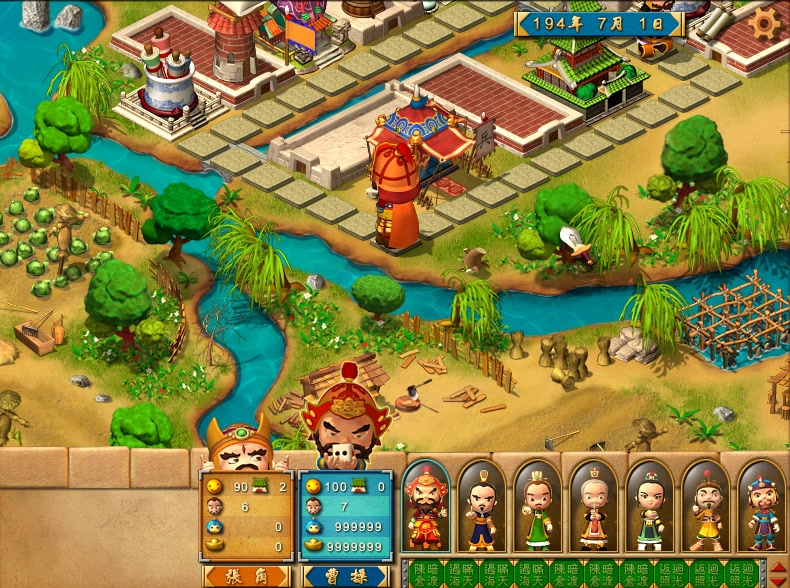 富甲天下4曹操剧情上半部分