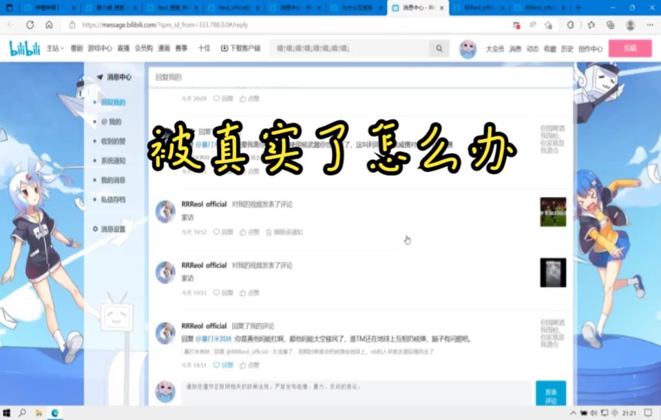 你们有在B站被家访的经历吗哔哩哔哩bilibili