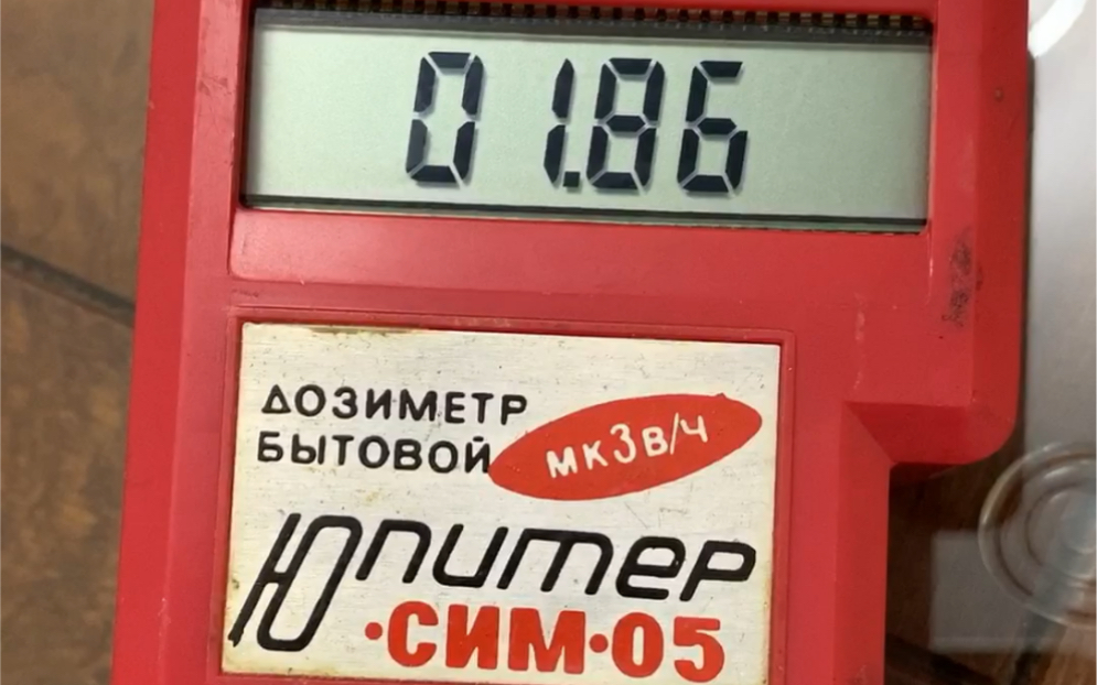 前苏联jupiter sim-05 盖革计数器 辐射仪 辐射测量仪