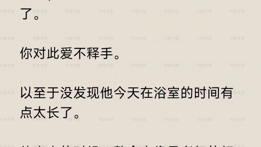 [图]【gb】补习时我玩着邻家哥哥送的玩偶，却发现他有奇怪的反应……