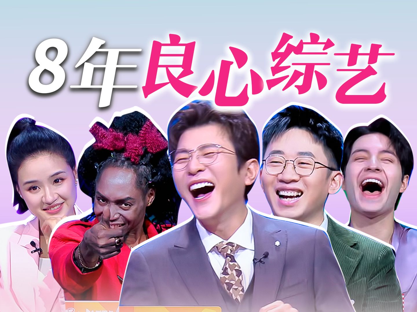 非正式会谈 第8季杨迪这张好笑的嘴-综艺-全集-高清独家在线观看