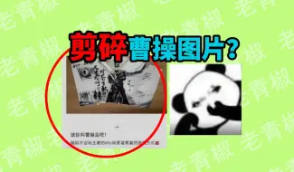 Скачать видео: 【乐子周报】看傻了曹操惹谁了？ 三国杀玩家VS乙游玩家