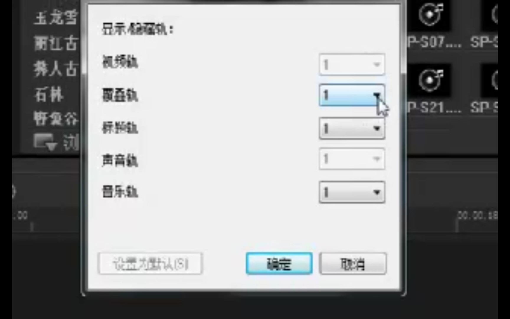 绘声绘影:覆叠轨应用、遮罩、色度键、方向样式(清云老师)哔哩哔哩bilibili