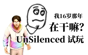 Download Video: 我16岁那年在干嘛？辍学哥demo《UnSilenced》试玩