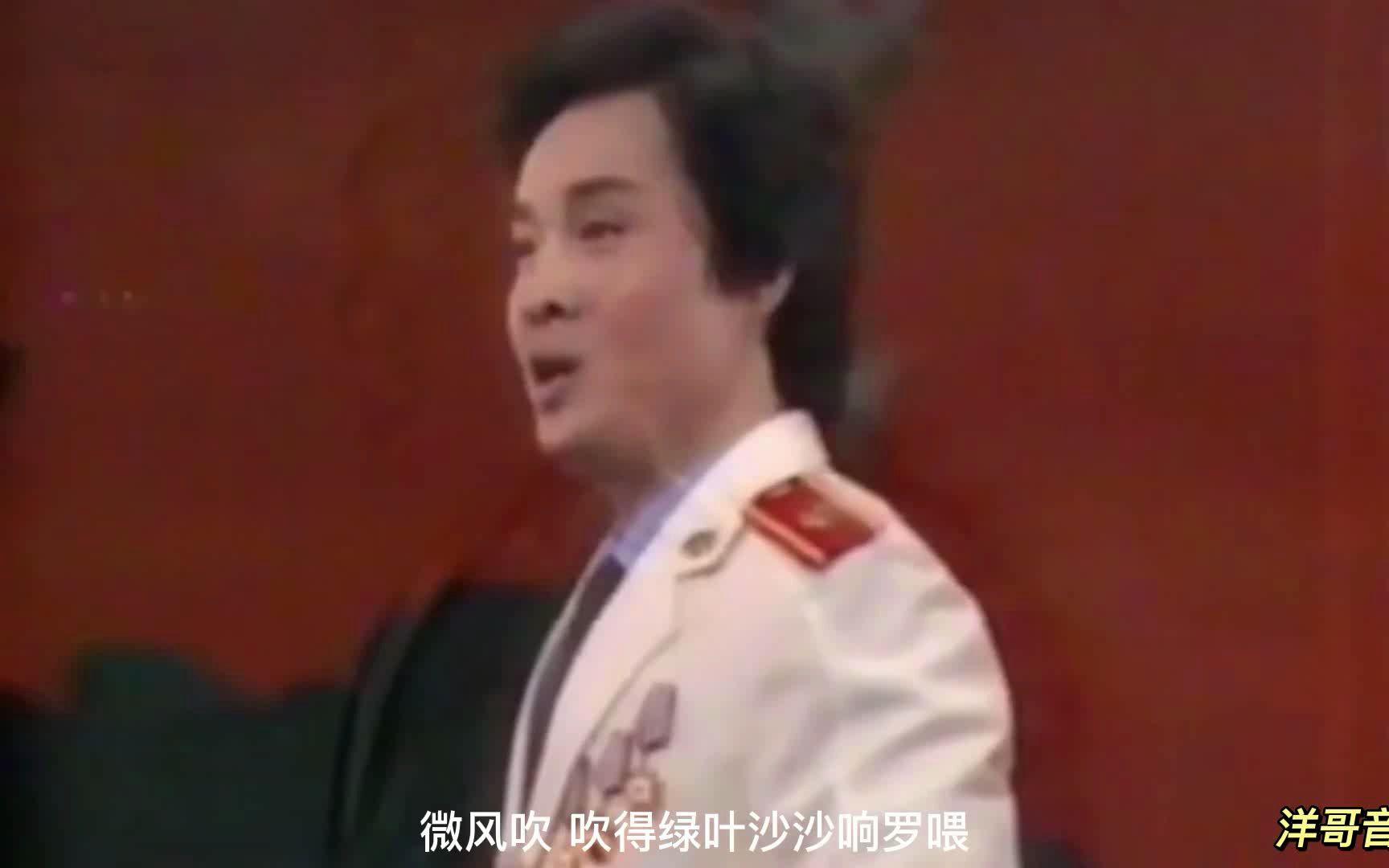 《小白杨》阎维文(1984年经典歌曲)哔哩哔哩bilibili