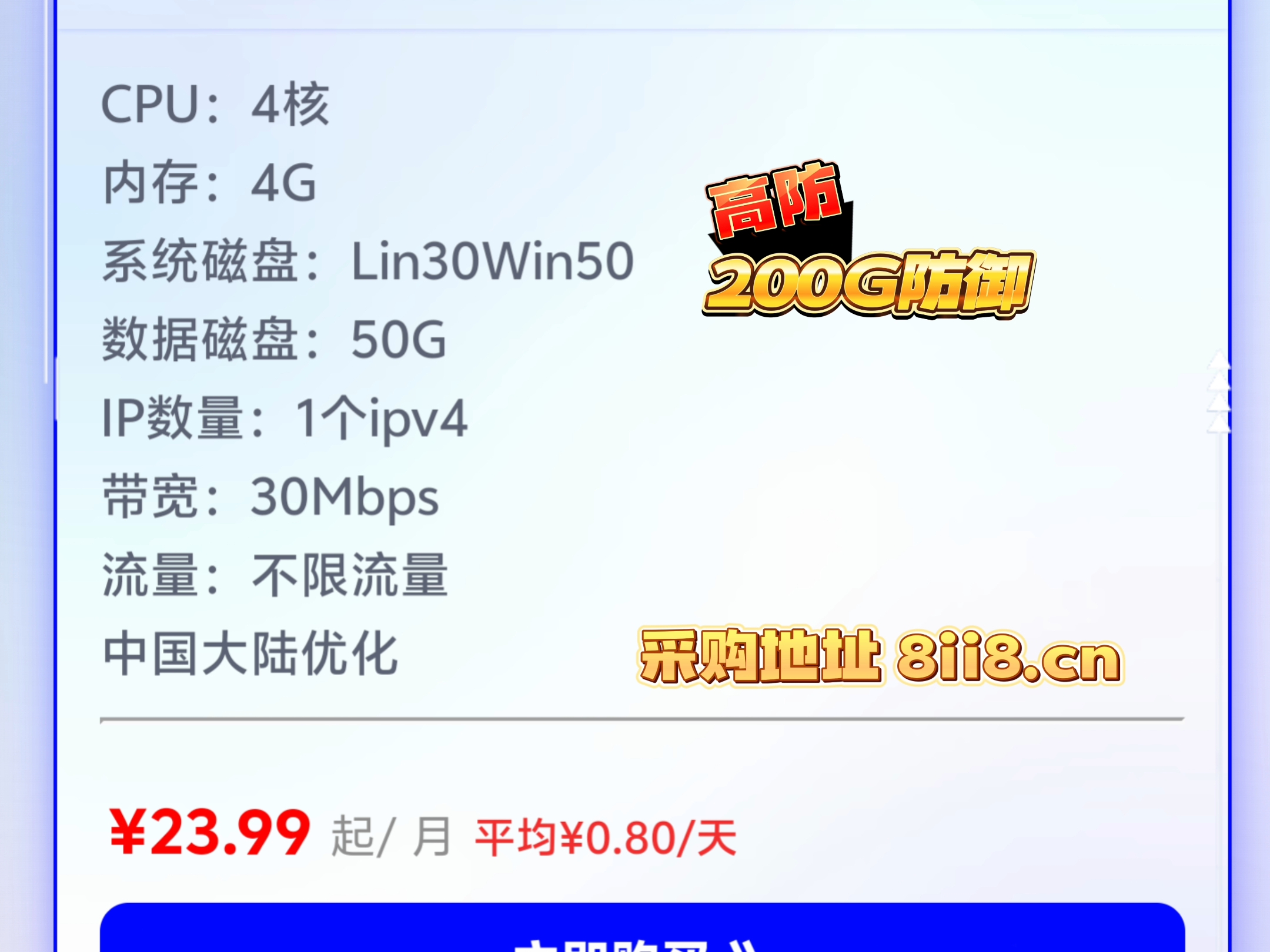 香港高防机器,200g防御秒解,云服务器