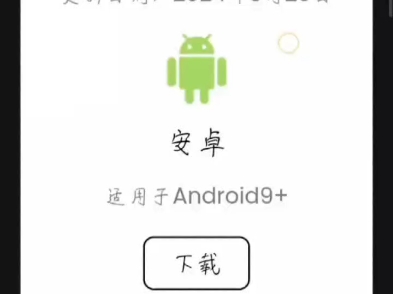 不是说suyu模拟器最低安卓9可以下载吗,我的也是安卓9为什么不可以下载,你们有谁知道?哔哩哔哩bilibili
