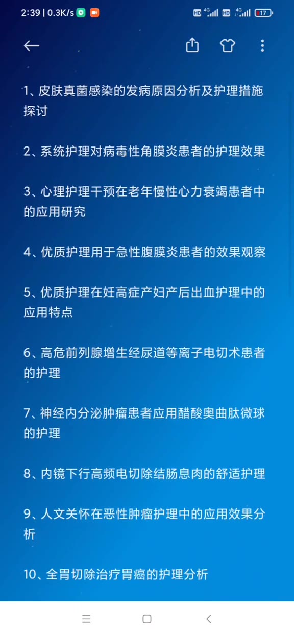 2022最新精选护理学毕业论文选题#护理专业 #论文哔哩哔哩bilibili