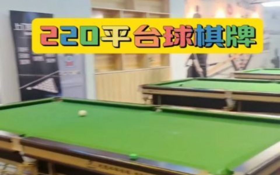 崂山区左岸风度台球厅转让哔哩哔哩bilibili