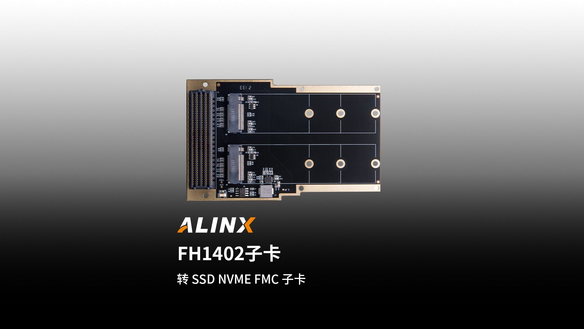 【新品发布】FH1402子卡