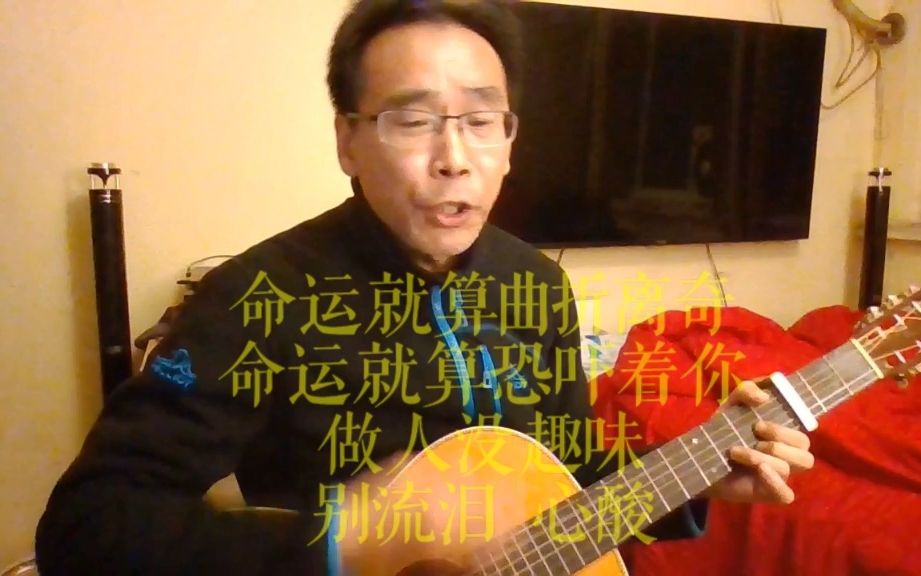 [图]吉他弹唱：《红日》，李克勤经典粤语歌曲。今天大年初四接财神，一首《红日》祝朋友们日子过得红红火火。