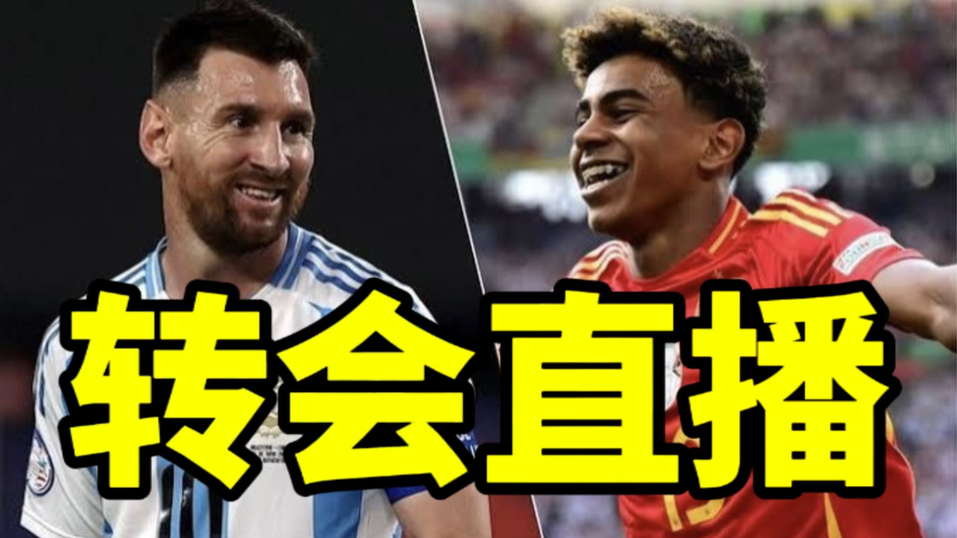 转会追踪:梅西国家队进球仅次于c罗!曼联准备高价截胡皇马