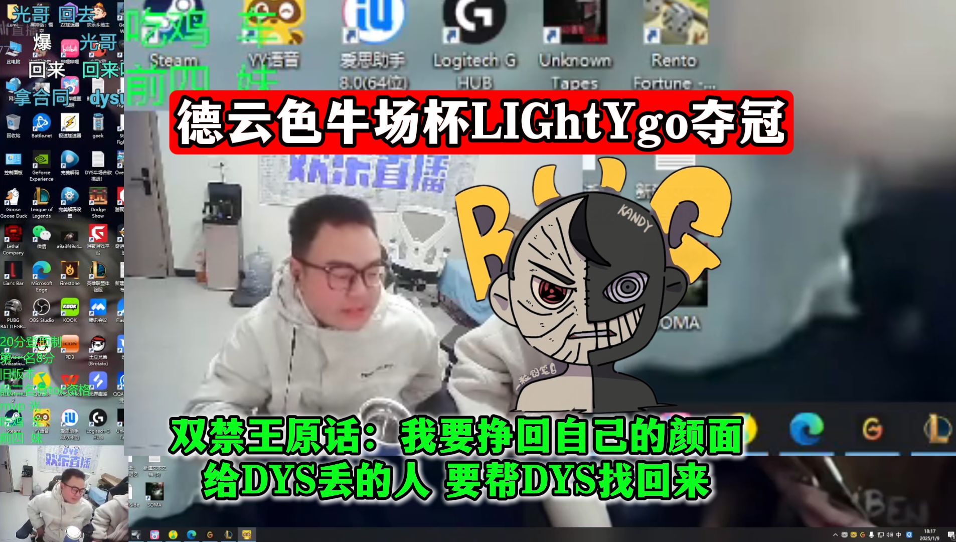 德云色牛场杯LIGhtYgo夺冠!双禁王原话:给DYS丢的人要帮DYS找回来,我要挣回自己的颜面!黑莓准备下棋再招个人和二柱子组队!网络游戏热门视频