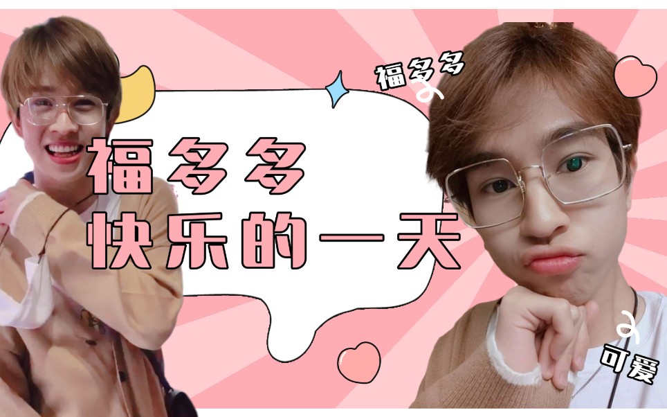 【fluke / 中字】flukes joyful day_哔哩哔哩_bilibili