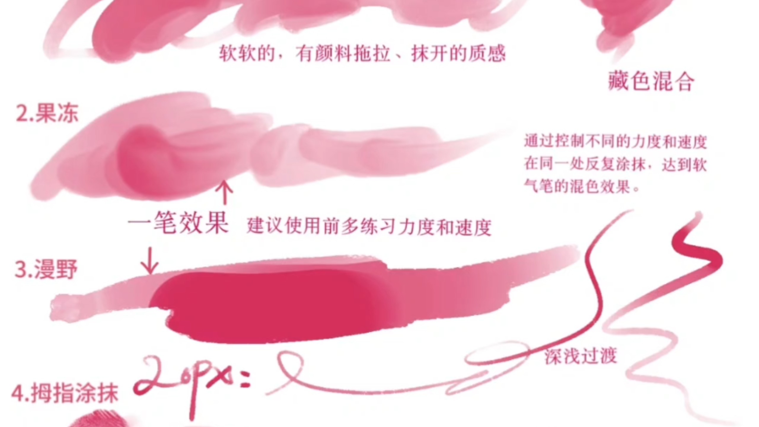 【免费分享】仿真油画厚涂笔刷/简介自取